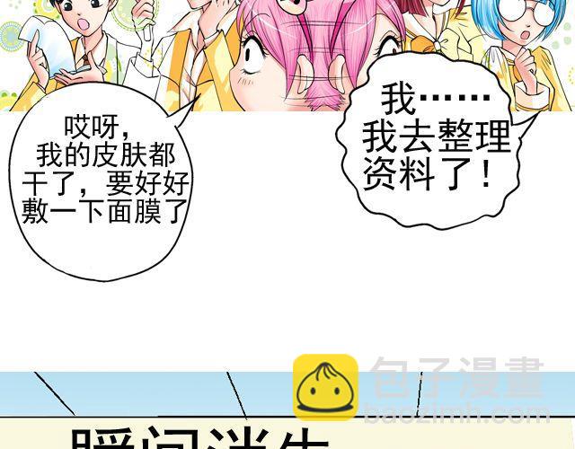 第三回 突如其来的告白16