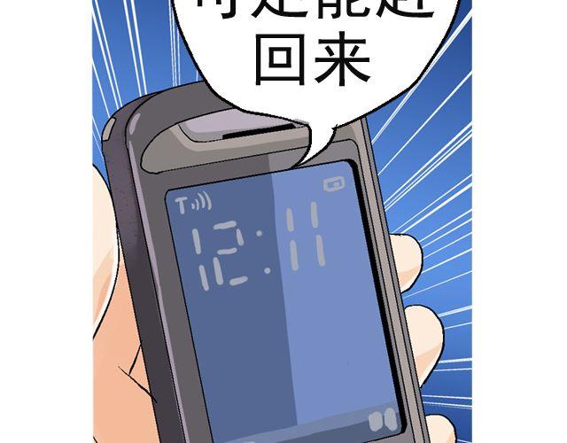 第二回 小齐是活的！75