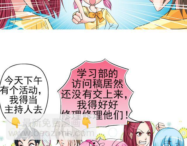 第三回 突如其来的告白15