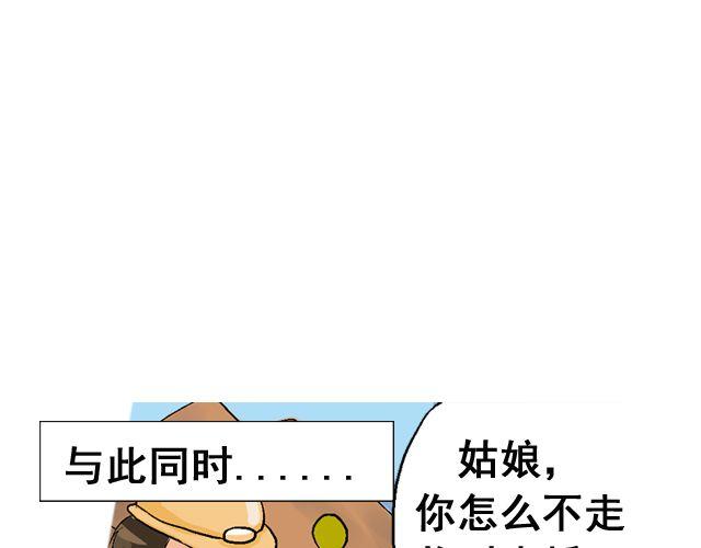 第二回 小齐是活的！115