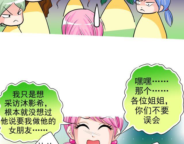 第三回 突如其来的告白113
