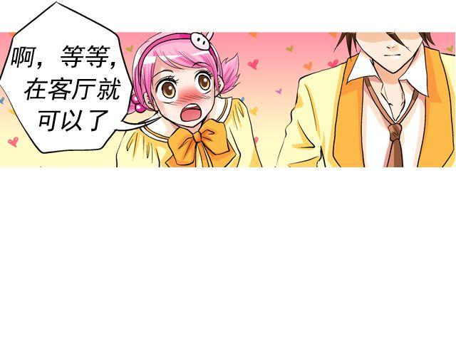 第四回（2） 梦想成真7