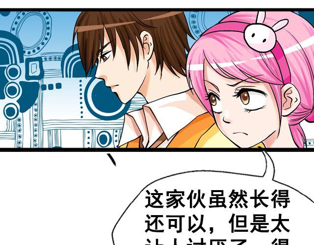 第五回①  黄金搭档23