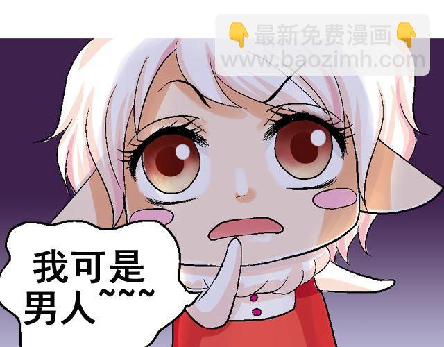 第二回 小齐是活的！122