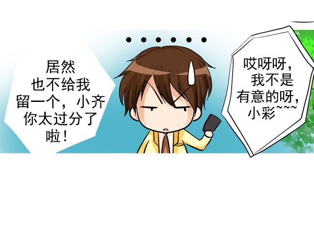 第三回 突如其来的告白105