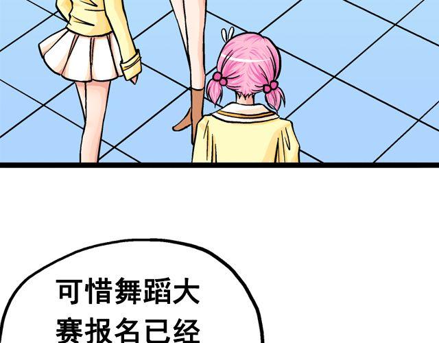 第七话（下） 报名风波41