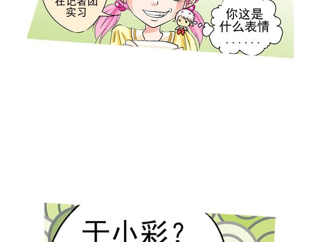 第一回  我叫于小彩85