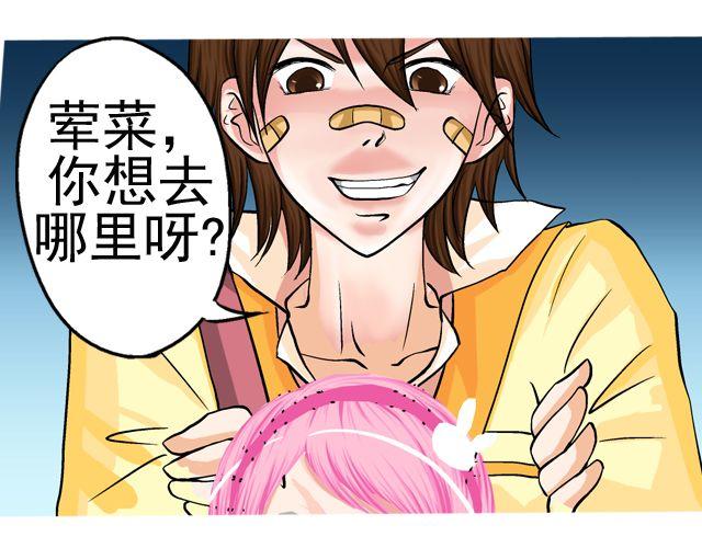 第三回 突如其来的告白31