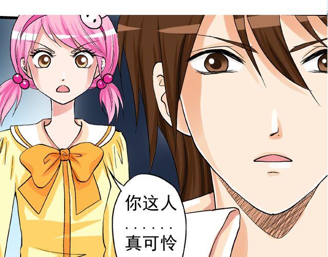 第四回（1）   你和小齐来我家吧！44
