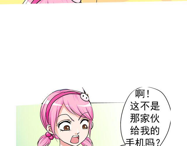 第三回 突如其来的告白80