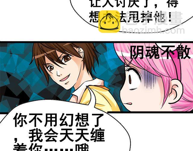 第五回①  黄金搭档24