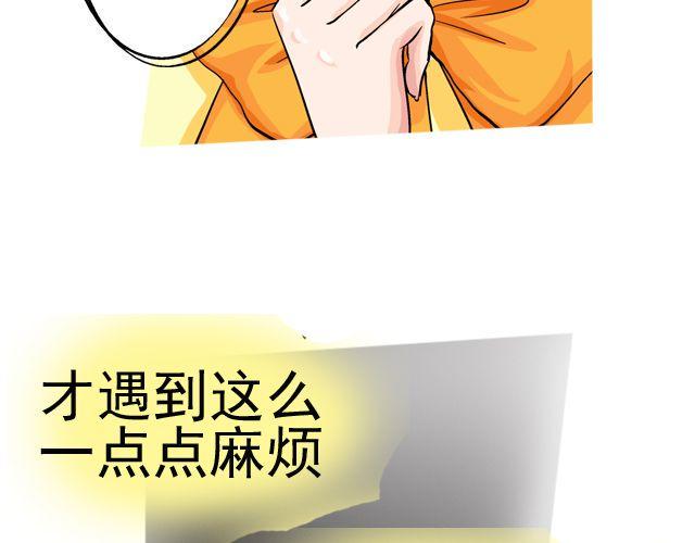 第三回 突如其来的告白6