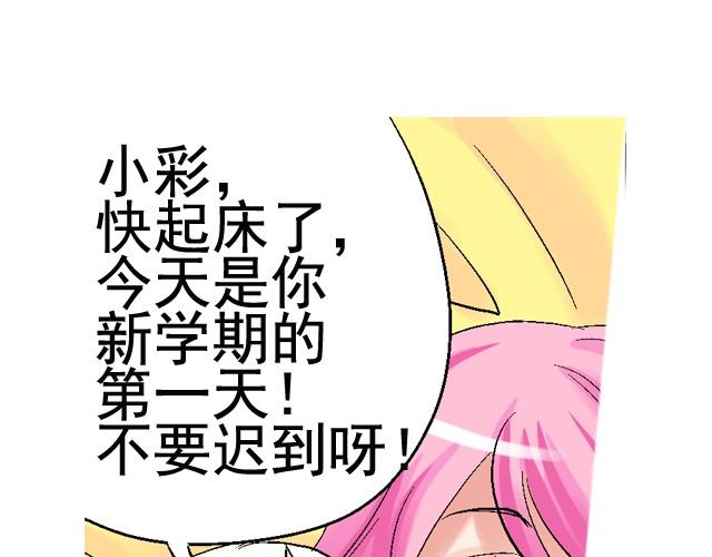 第一回  我叫于小彩0