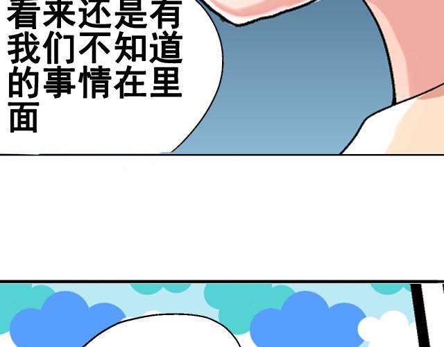 第六话（下）  背后的故事18