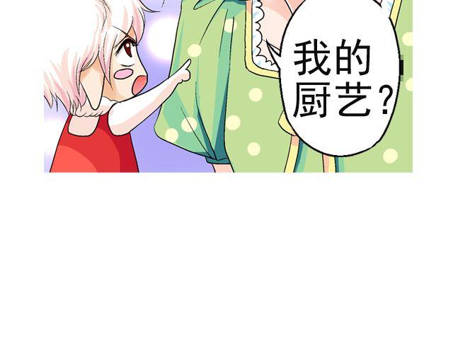 第二回 小齐是活的！22