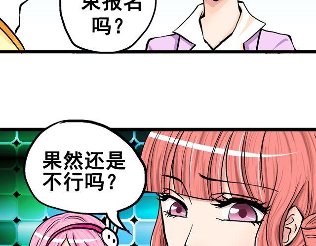 第七话（下） 报名风波13