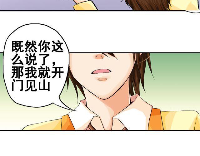 第六话（下）  背后的故事45