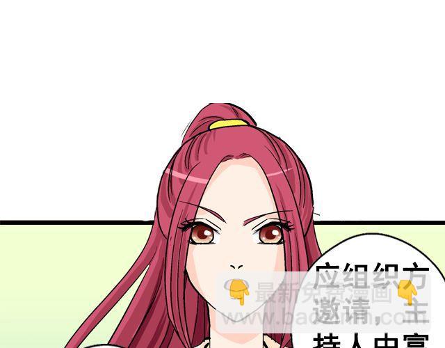 第五回①  黄金搭档32