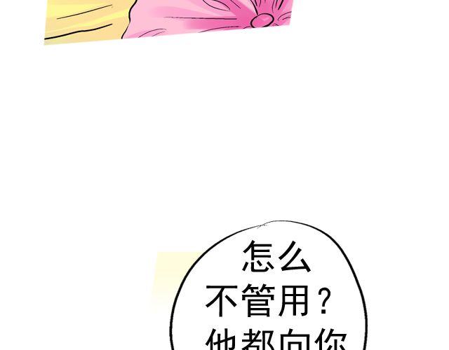 第三回 突如其来的告白61