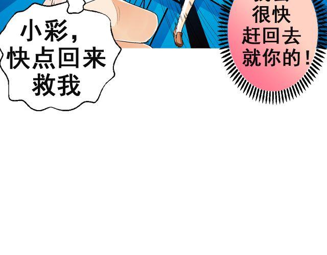 第二回 小齐是活的！91