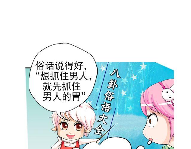 第二回 小齐是活的！25