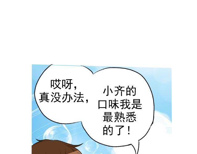 第四回（1）   你和小齐来我家吧！8