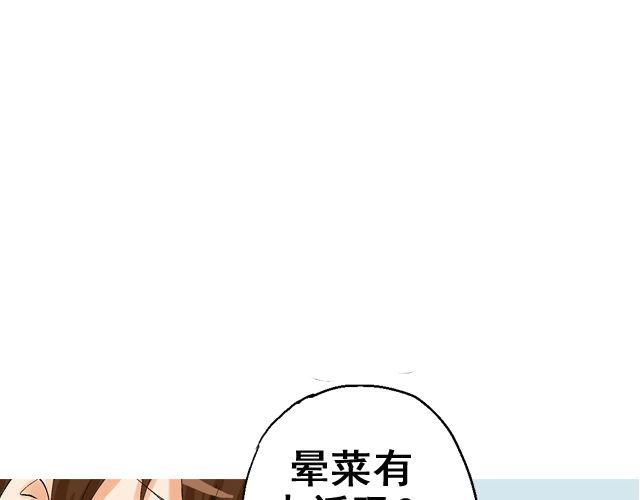 第二回 小齐是活的！126