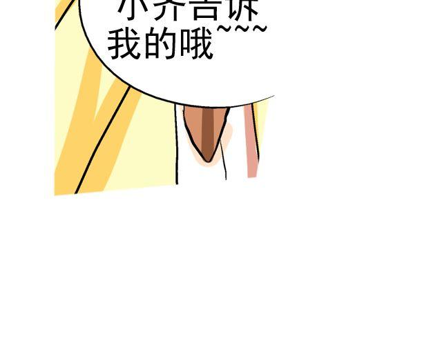 第三回 突如其来的告白101