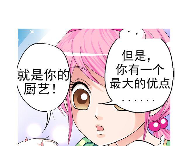 第二回 小齐是活的！21