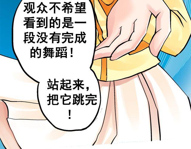 第七话（上）  重回舞台~！55