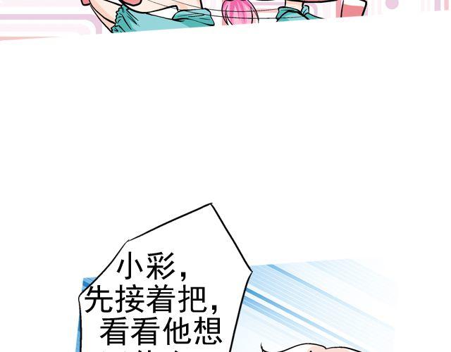 第三回 突如其来的告白83