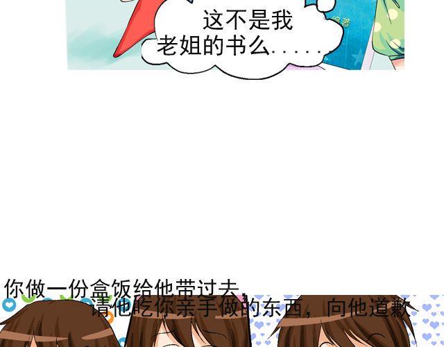 第二回 小齐是活的！26