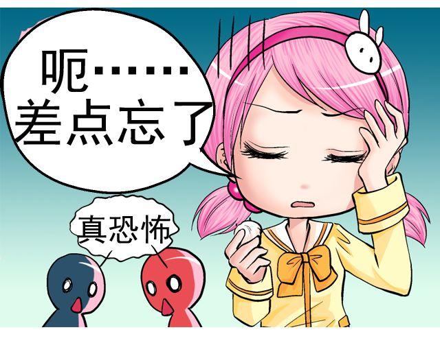 第三回 突如其来的告白22