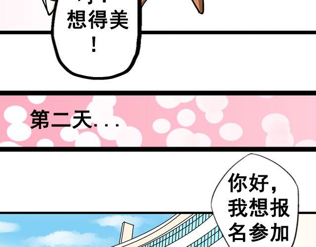第七话（下） 报名风波7