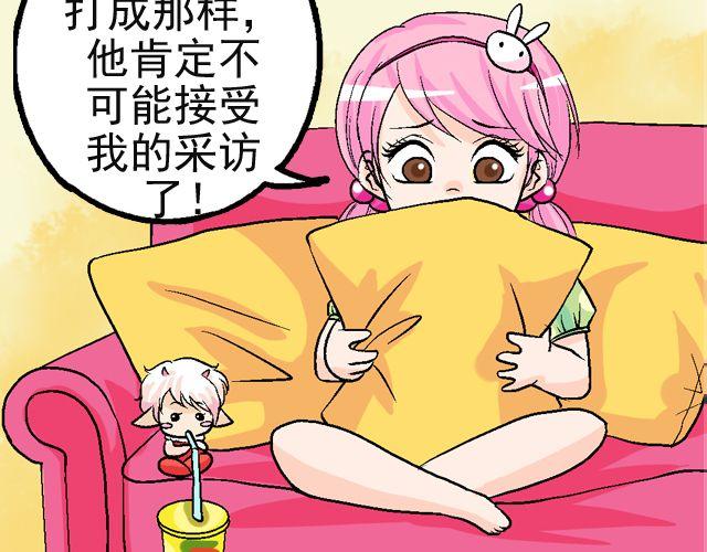 第二回 小齐是活的！9