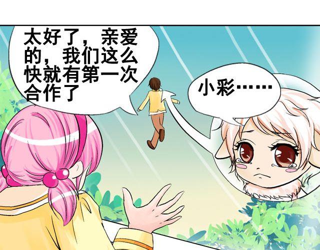第六话（上） 神秘表格31