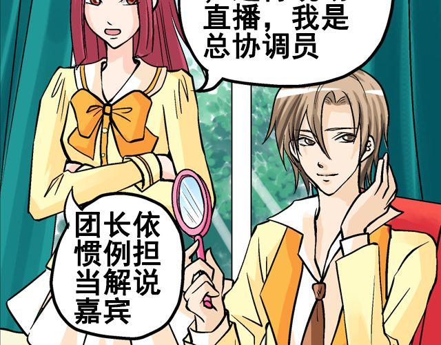 第五回①  黄金搭档41