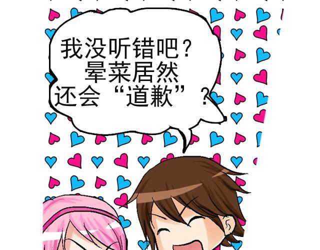 第二回 小齐是活的！59