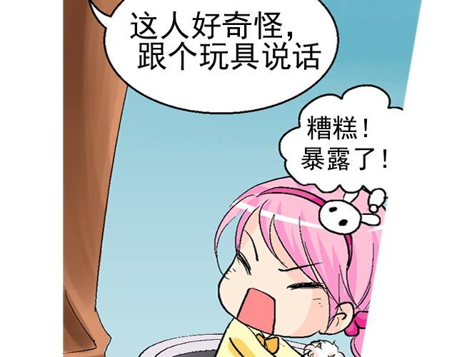 第一回  我叫于小彩13