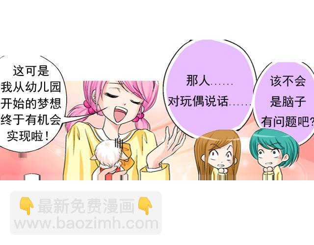 第一回  我叫于小彩28