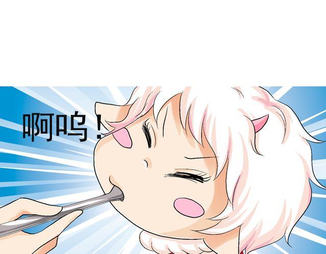 第二回 小齐是活的！111