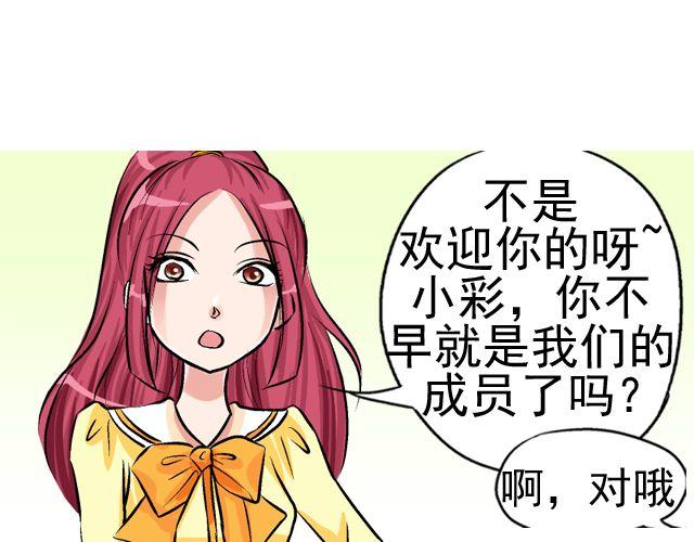 第四回（2） 梦想成真81