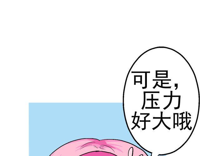 第三回 突如其来的告白0