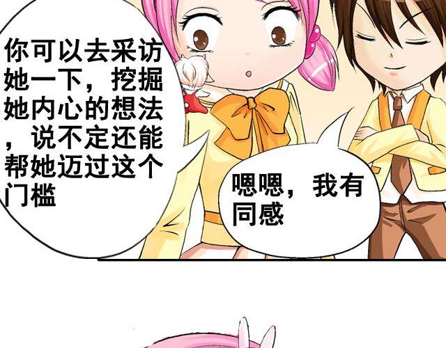 第六话（上） 神秘表格27
