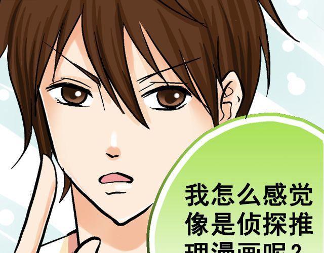 第五回②  侦探25