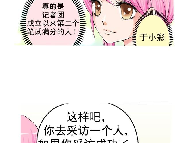 第一回  我叫于小彩50