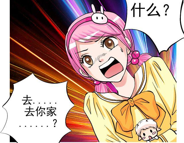 第四回（1）   你和小齐来我家吧！57