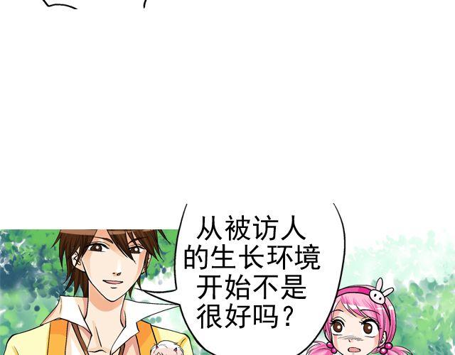 第四回（1）   你和小齐来我家吧！58