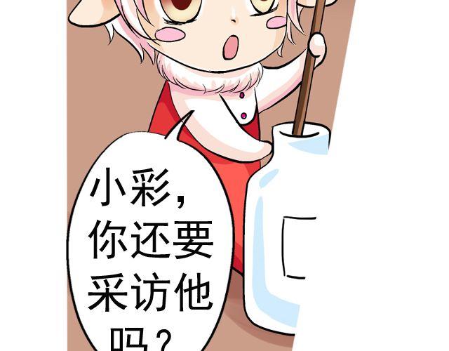 第三回 突如其来的告白75