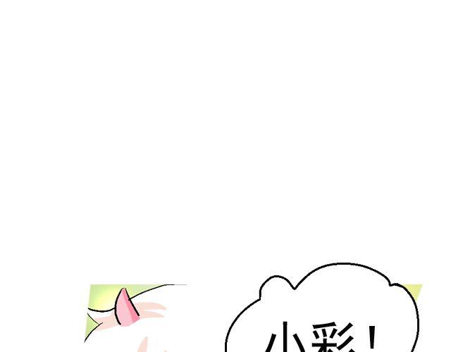 第二回 小齐是活的！135